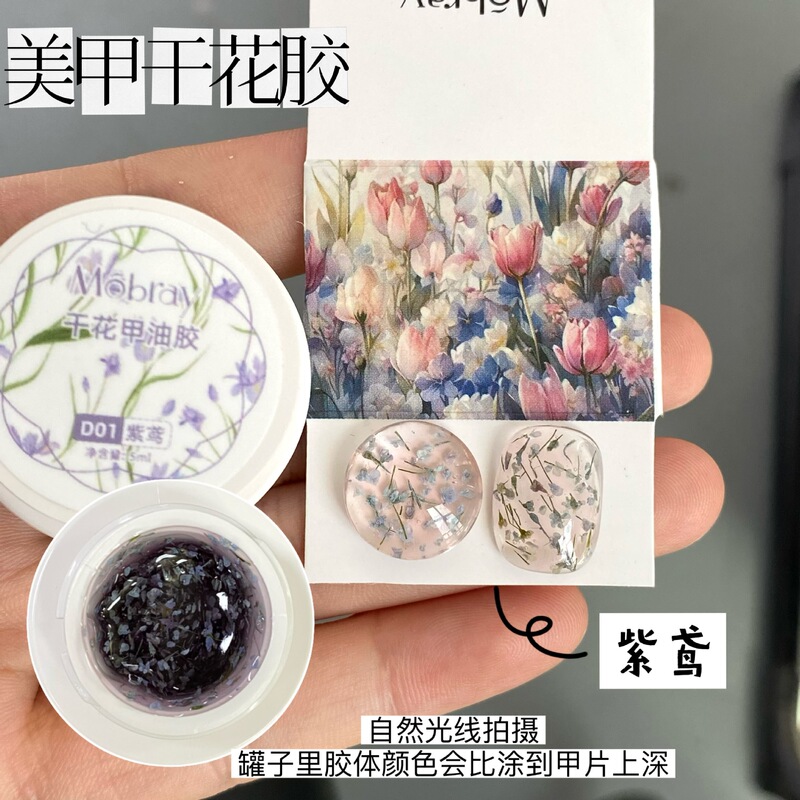 Mingrui New Nail Art Dried Flower Glue Flower Fairy Oil Painting Floral Material Glue Japanese Petal Canned Phototherapy Armor Oil Glue