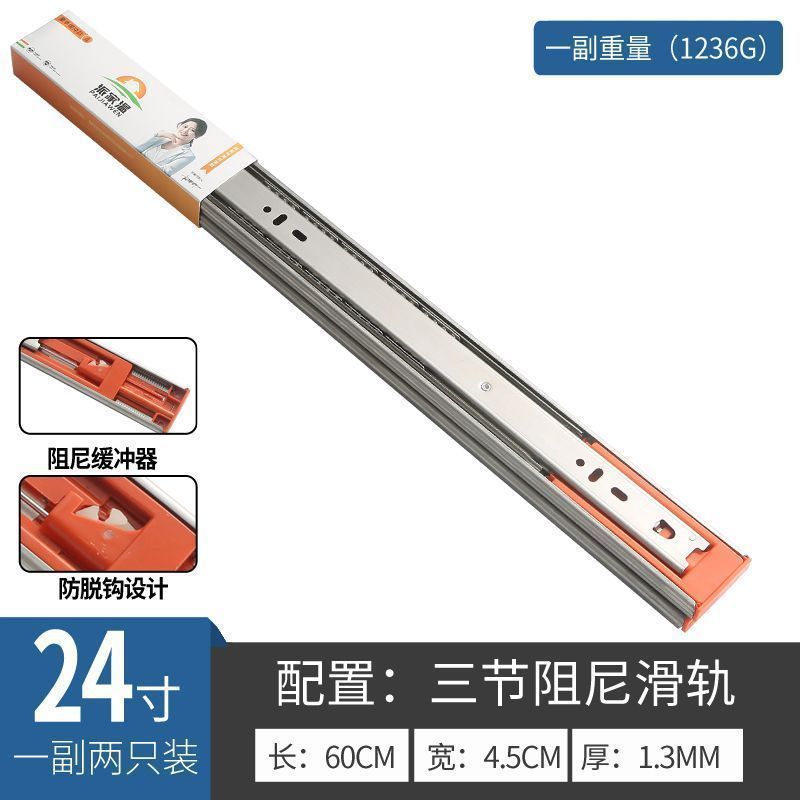加厚304不锈钢抽屉轨道阻尼缓冲滑轨自动闭合反弹家用静音3节导轨|undefined
