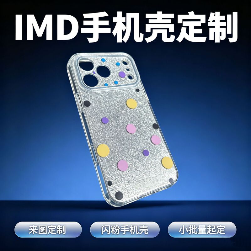 Custom IMD phone case suitable for Apple 18pm, fine hole glitter iPhone 18pro anti-drop protective case, processing factory Custom IMD phone case suitable for Apple 18pm, fine hole glitter iPhone 18pro anti-drop protective case, processing factory
