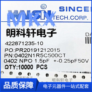 0402 1.5PF 50V Patch Capacitor 0402N1R5C500CT