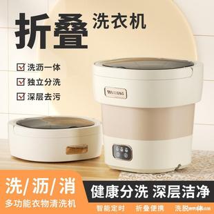 Washing Machine, Small Household Underwear, Special Washing and Stripping Integrated Folding Semi-Automatic Mini Laundry Bucket for Delivery