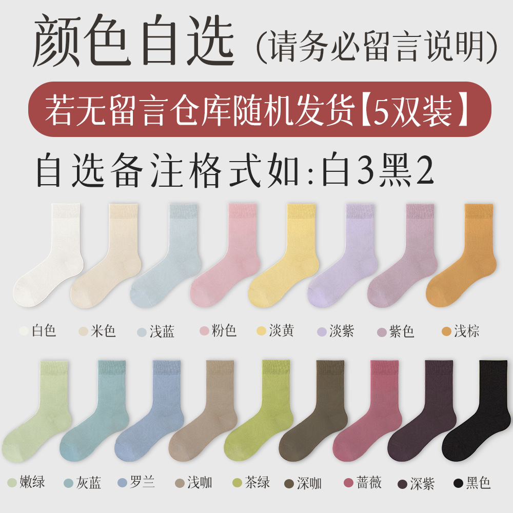 원하는 5쌍 [단색]