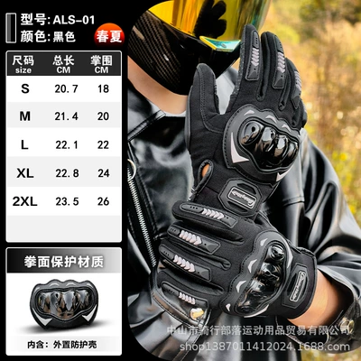 Motorcycle Safety Supplies — Racing Gloves Summer Knight - als01-black-conductive-cloth-gloves-m