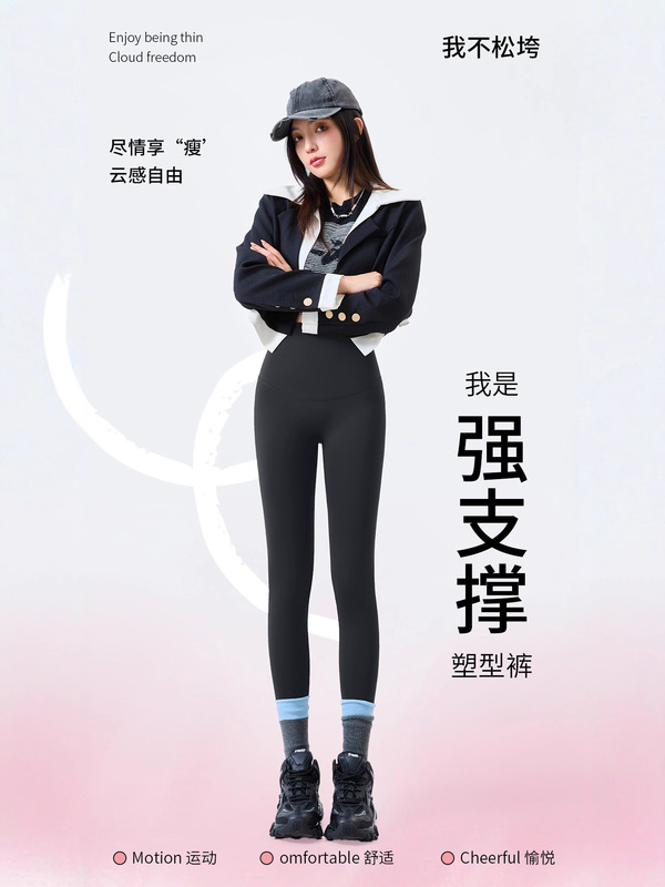 秋季磨毛款鲨鱼裤女瑜伽裤外穿高腰收腹提臀白搭显瘦打底裤长款|undefined