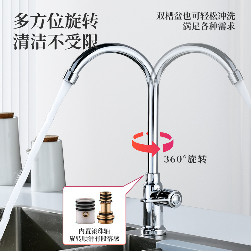 厂家自销电镀立式万向洗菜滚珠龙头家用厨房菜盆水槽单冷水龙头