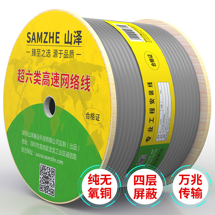 Hc6050 Hc6100 Hc6305 Category 6E Engineering Home Decoration Double-Shielded Network Cable Network Card Telecom Router