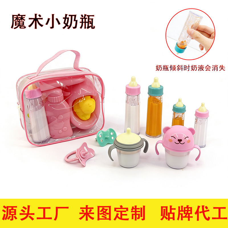 Children's Pretend Play Toys Magic Liquid Milk Bottle Juice Bottle Realistic Reborn Doll Accessories Feeding Nipple Tableware Children's Pretend Play Toys Magic Liquid Milk Bottle Juice Bottle Realistic Reborn Doll Accessories Feeding Nipple Tableware