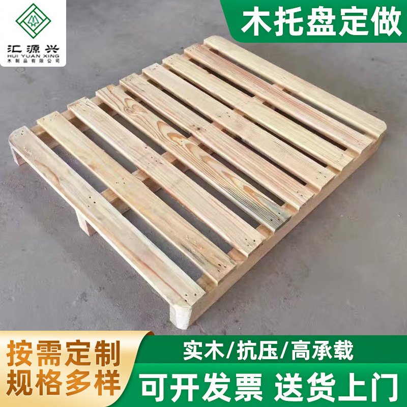 源头厂家定 制松木/杨木实木免熏蒸木托盘 物流运输专用木质托盘