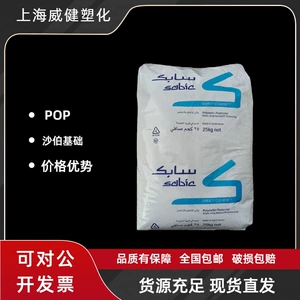 Sabic POP 8402 низкая температура запечатывания, высокая прочность, упаковочная пленка с защитой от проколов, термосвариваемый слой, пластиковое сырье.