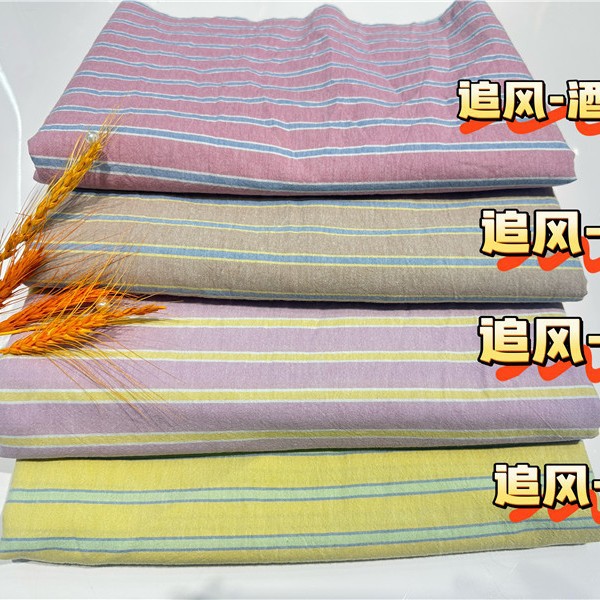 定制全棉色织水洗棉布料纯棉调色条纹面料床上用品四件套床单被套