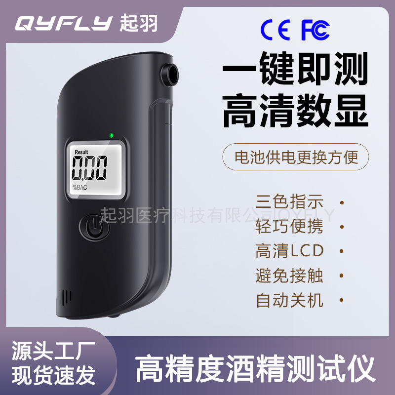 便携酒后酒精测试仪MR689高精度吹气式酒精检测仪Alcohol Checker