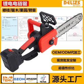 电链锯;电动角磨机;修枝剪