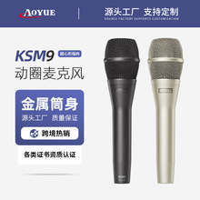 跨境高配KSM9专业舞台演出动圈有线话筒电脑家用乐器录音麦克风