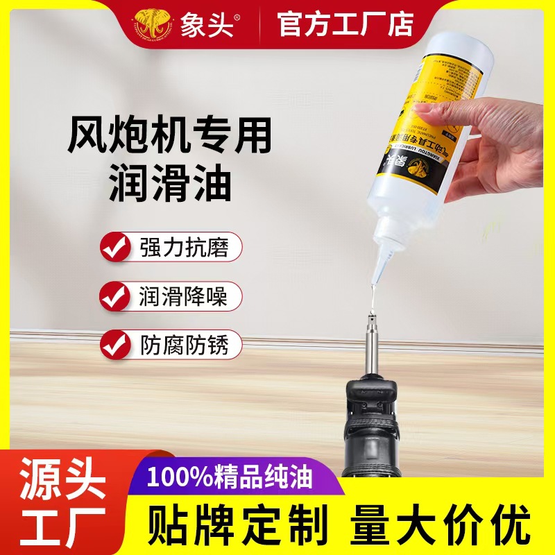 风炮机专用润滑油气动工具专用保养油风批机油气钉枪吹尘枪打磨机