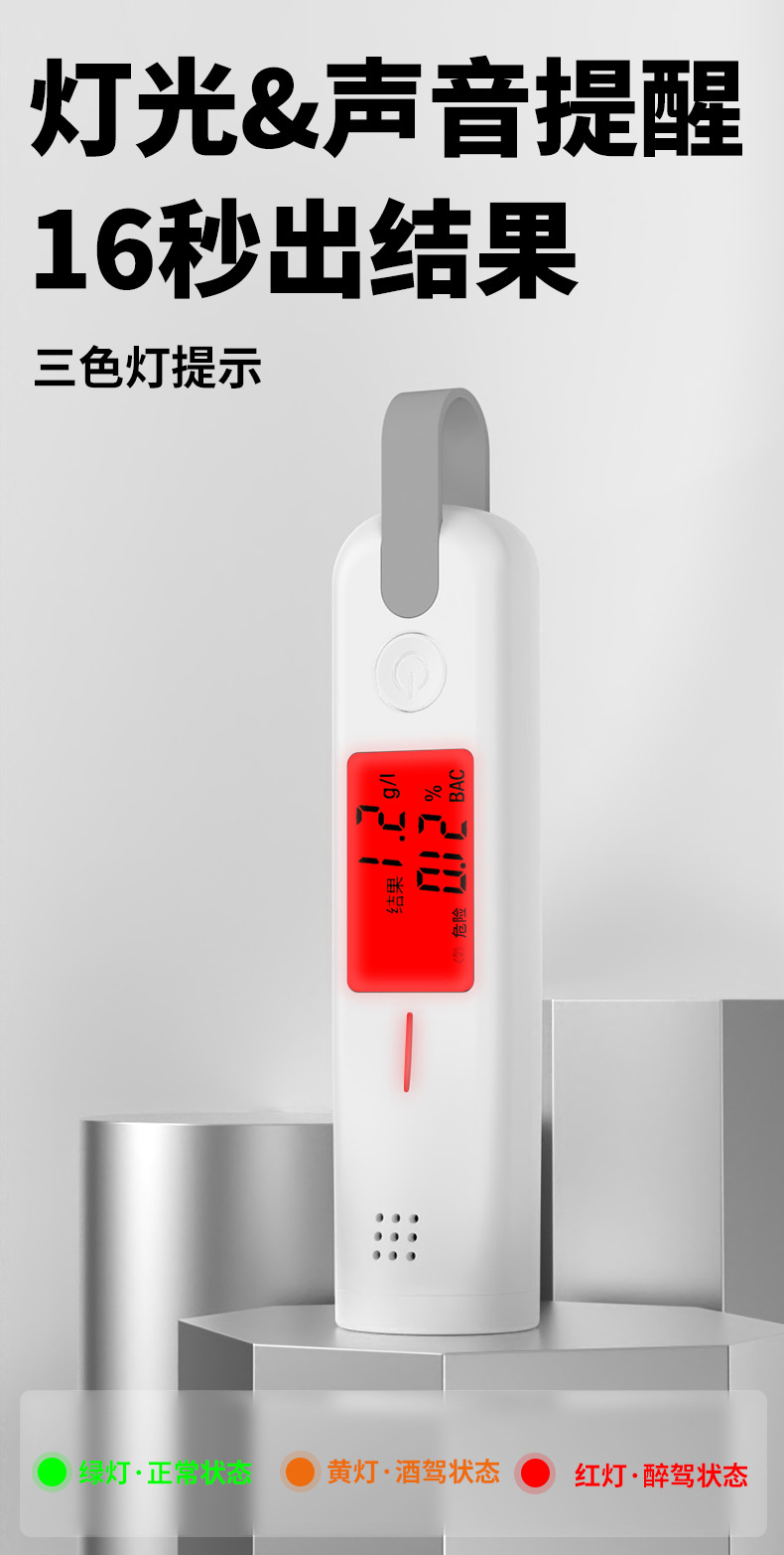 酒精测试仪-分切图_08