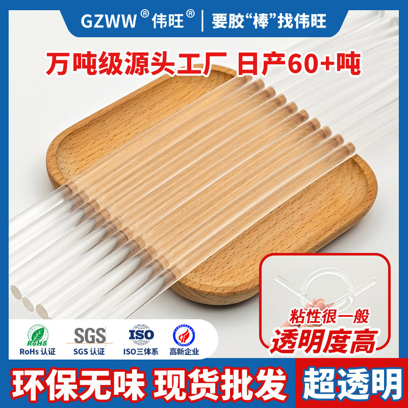 跨境7mm透明环保热容胶棒胶条 11mm家用手工胶枪高粘强力热熔胶棒