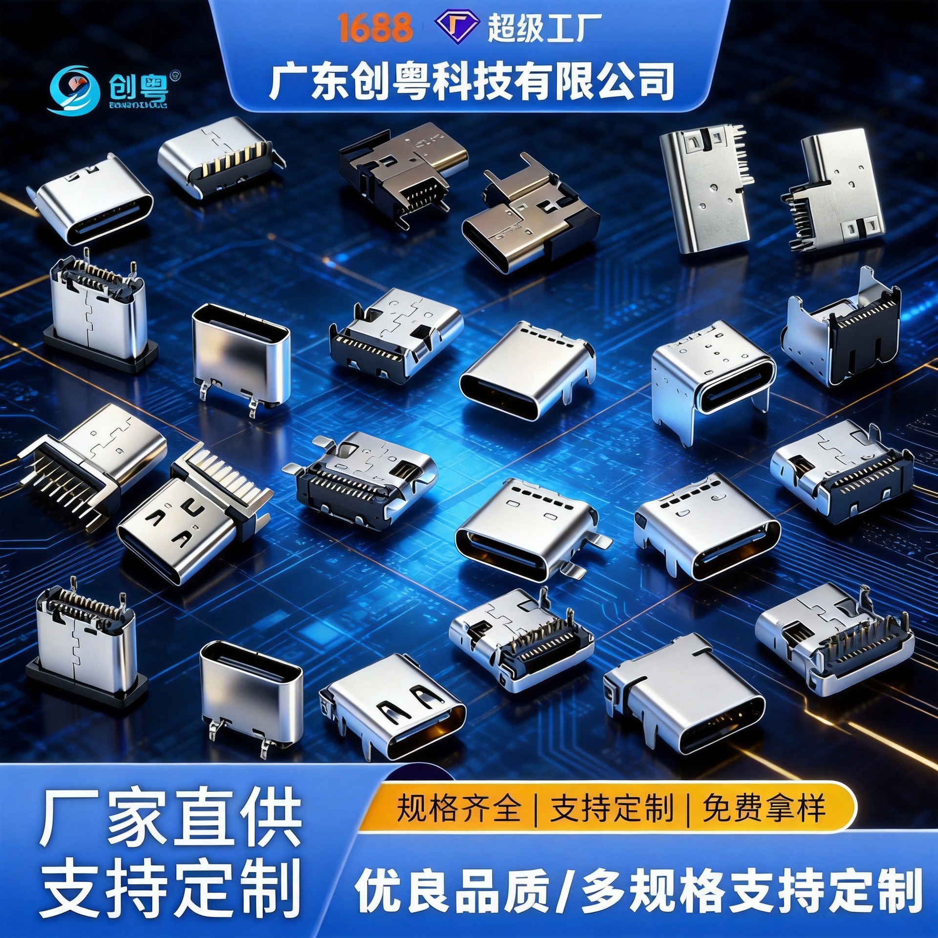 type-c防水母座16P板上前插后贴快充接头type-c防水连接器工厂