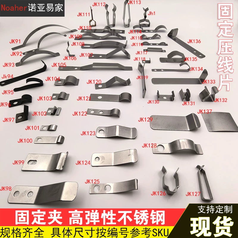 Пружинный крючок для карты, фиксирующая пластина, контактный ограничитель, пружинный зажим, пружинное соединение с приводом из нержавеющей стали.