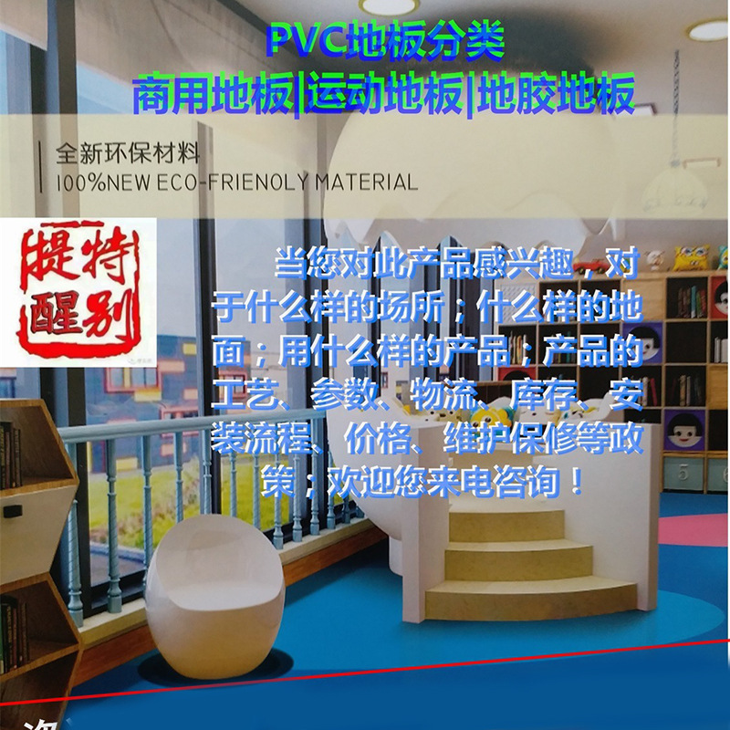 PVC�ܽ��ذ��ˮ������ĥ2.0mmѧУ�칫���ܽ�����ذ山������