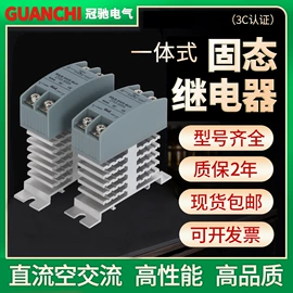连接器;电子线;固态继电器