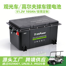 ����51.2v105ah�綯�߶����򳵵�ع۹⳵﮵�ض���������﮵��