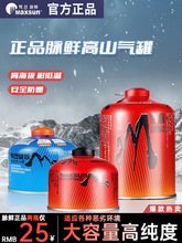 户外扁气罐便携高原高山露营野外炉具卡式炉瓦斯燃气液化小煤气瓶