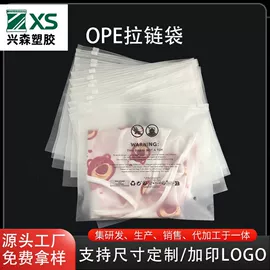 塑料自封袋;塑料服装袋;家用电器包装