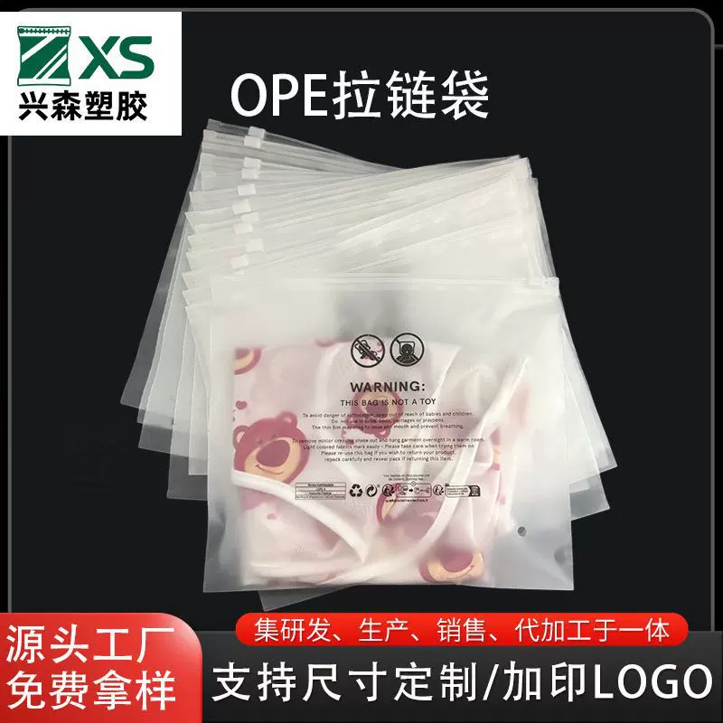 双面磨砂CPE拉链袋加厚环保双面印刷自封袋袜子内衣收纳服装包装