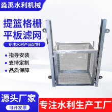 不锈钢提篮格栅电动手动提篮格栅厂家 污水处理平板滤网 吊篮格栅