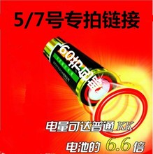 批發正品電池5號7號鹼性干電池遙控器玩具電池1.5V干電池