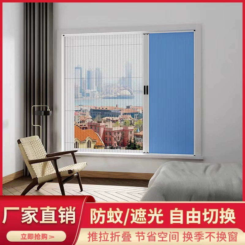 Складные сотовые дневные и ночные марлевые шторы из алюминиевого сплава, раздвижная противомоскитная сетка без перфорации, ветрозащитная и теплоизоляционная сетка