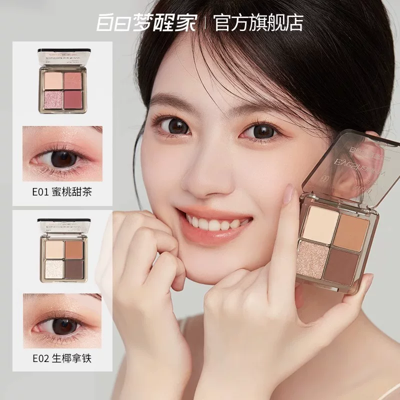 Палетка теней Eyeshadow белый дневной сон, матовые блестки для ногтей, четыре цвета, для новичков