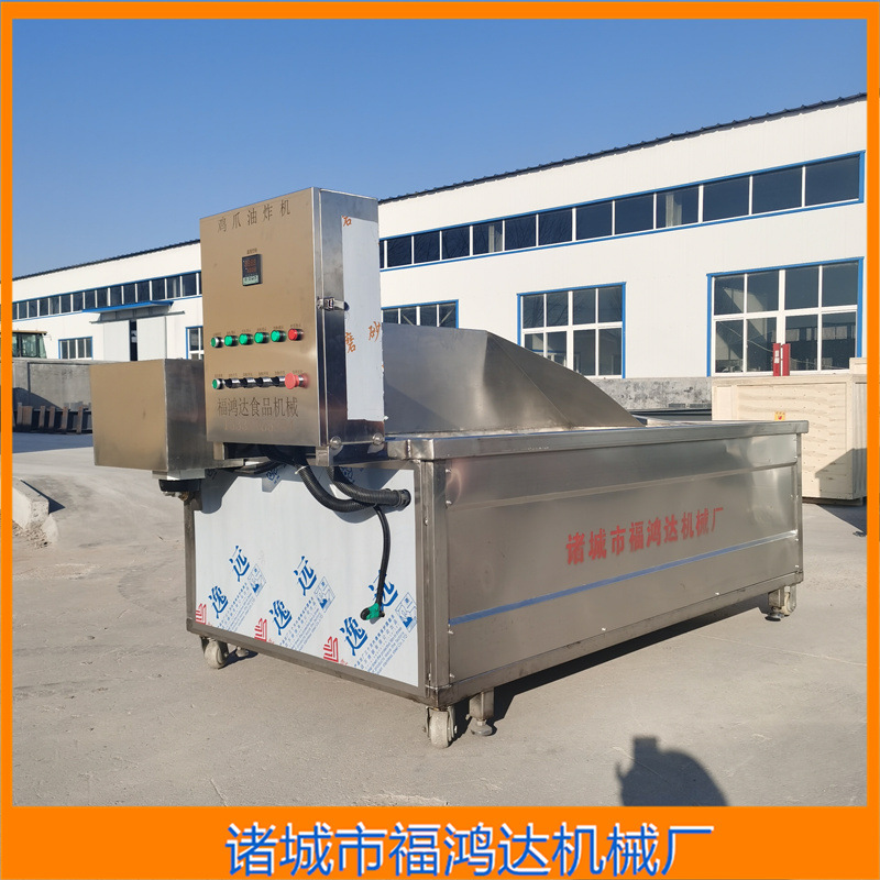 炸鸡爪锅 自动出料鸡爪油炸机 柴油鸡爪油炸锅