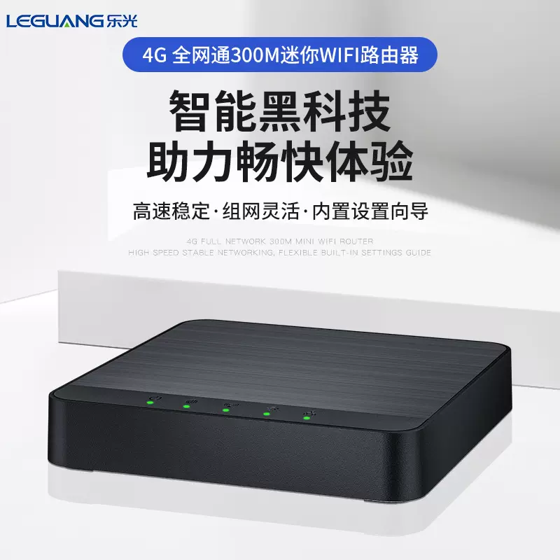全球移动WiFi便携4G插卡CPE转有线无线路由器USB供电通用SIM路由