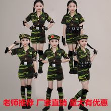 兵娃娃兒童演出服迷彩舞蹈服男女小兵風采幼兒園軍裝表演服飾新款