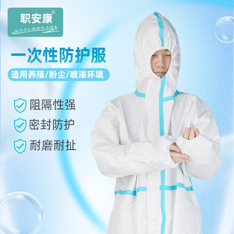批发一次性防护服无纺布连体带帽防尘工作服猪场养殖场喷漆隔离衣