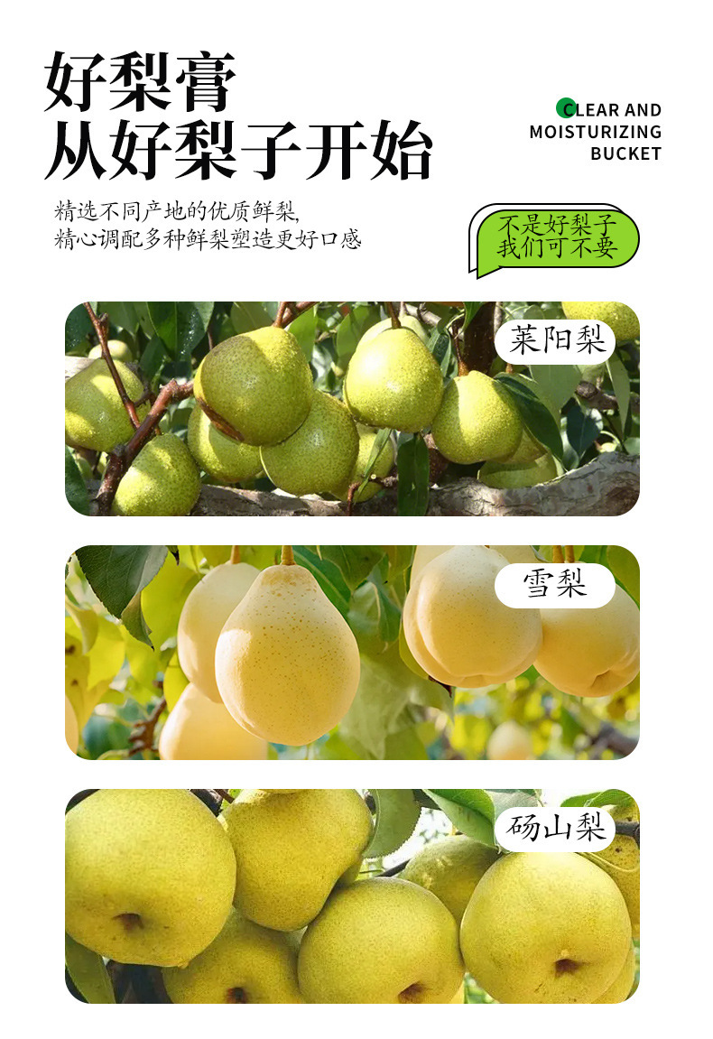 Loquat Autumn Pear Paste Pipa Qiuli Gao 21 Stick Pack 210g Traditional Herbal Syrup for Daily Wellness specifications