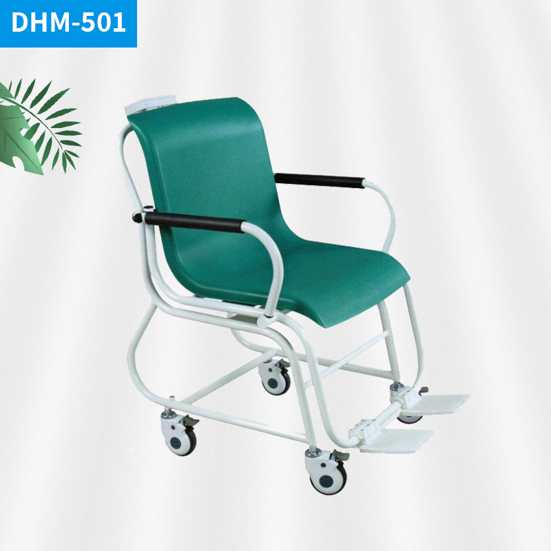 DHM-501坐式轮椅秤 一键测量 一推即走 自带刹车