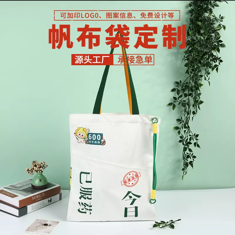 手提帆布袋定制logo印图案广告宣传环保购物袋棉布袋帆布包定做