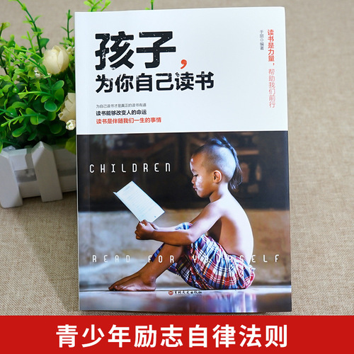 Reading for Your Child: Original Version Family Education Children's Psychology - No Scolding, No Shouting, Cultivating Good Habits