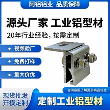 彩钢瓦金属屋面专用 直立锁边光伏夹具 铝合金太阳能固定支架