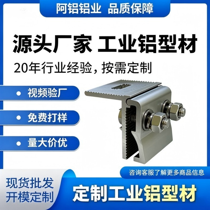 彩钢瓦金属屋面专用 直立锁边光伏夹具 铝合金太阳能固定支架