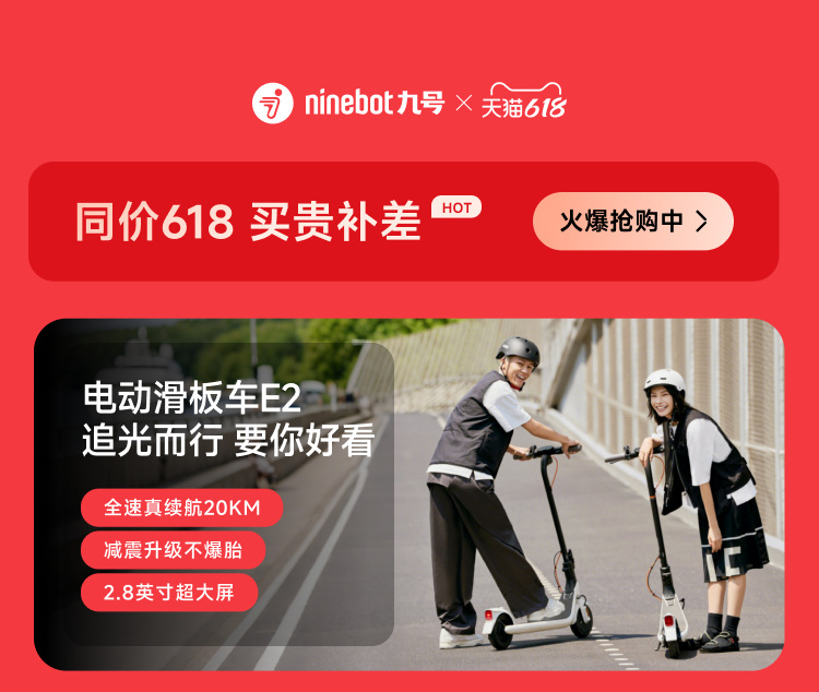 Suitable for [Jackson Yee's Same Model] Ninebot Electric Scooter No. 9 Adult Foldableing Work Replacement