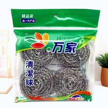 刷碗钢丝清洁球多规格   洗碗不锈钢清洁球钢丝球【YT28】