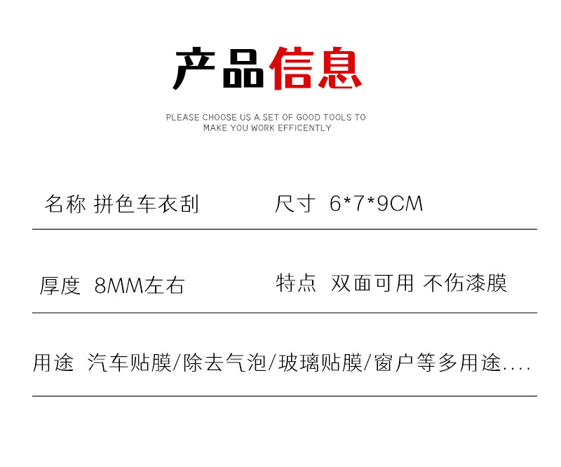 Car film application tools: invisible car wrap, sandwich film, double-layer squeegee, durable and water-resistant squeegee for smooth application