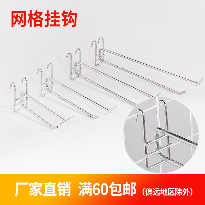 超市挂钩货架挂钩槽板双线方管上墙30KG以上价格牌饰品网格官方标