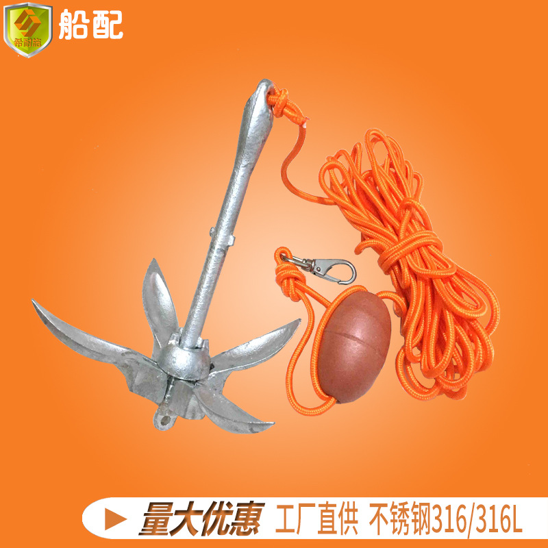 船用船锚折叠锚加绳子浮子钩子袋子伞锚碳钢五金配件零件