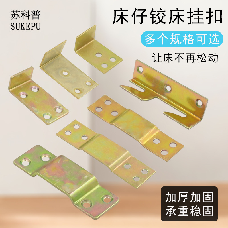Soporte de cama engrosada bisagra de cama de siete palabras hebilla colgante cama enchufable bisagra de cama soporte cuadrado de madera soporte de viga de cama conector de hardware