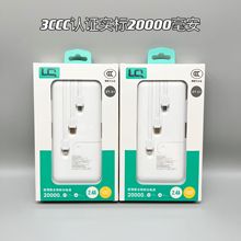 3C认证实标20000mAh手机充电宝自带三线超大容量2万毫安移动电源