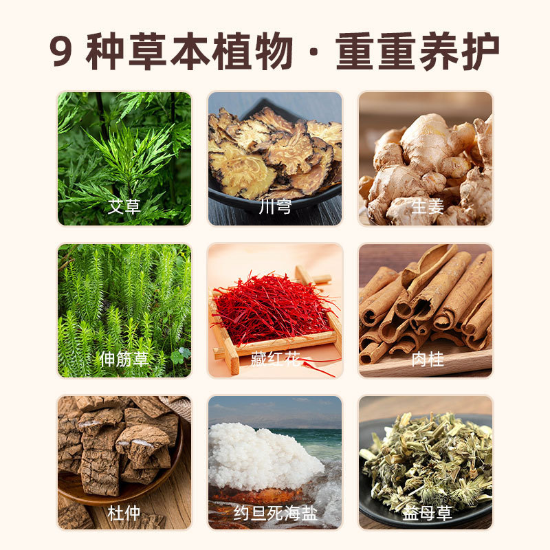 源工場の艾草蒸気灸は体を温めて、首を温めて、膝を温めて、箱を貼って卸売りします。|undefined